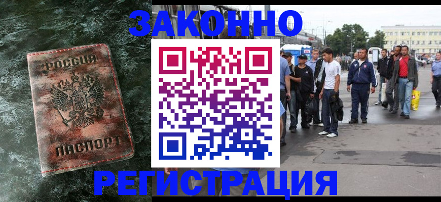 временная регистрация адрес в Строителе