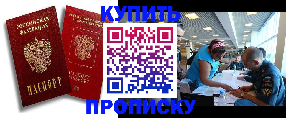 прописка иностранных граждан в Строителе