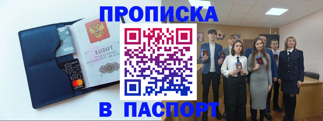 временная регистрация собственник в Строителе