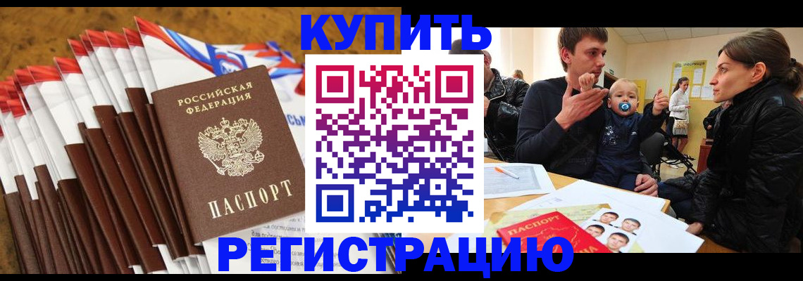 миграционный учет в Строителе